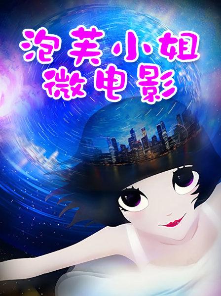 凉凉子 &#8211; 关于我的青梅竹马是痴女这件事 [94P 5V/489MB]